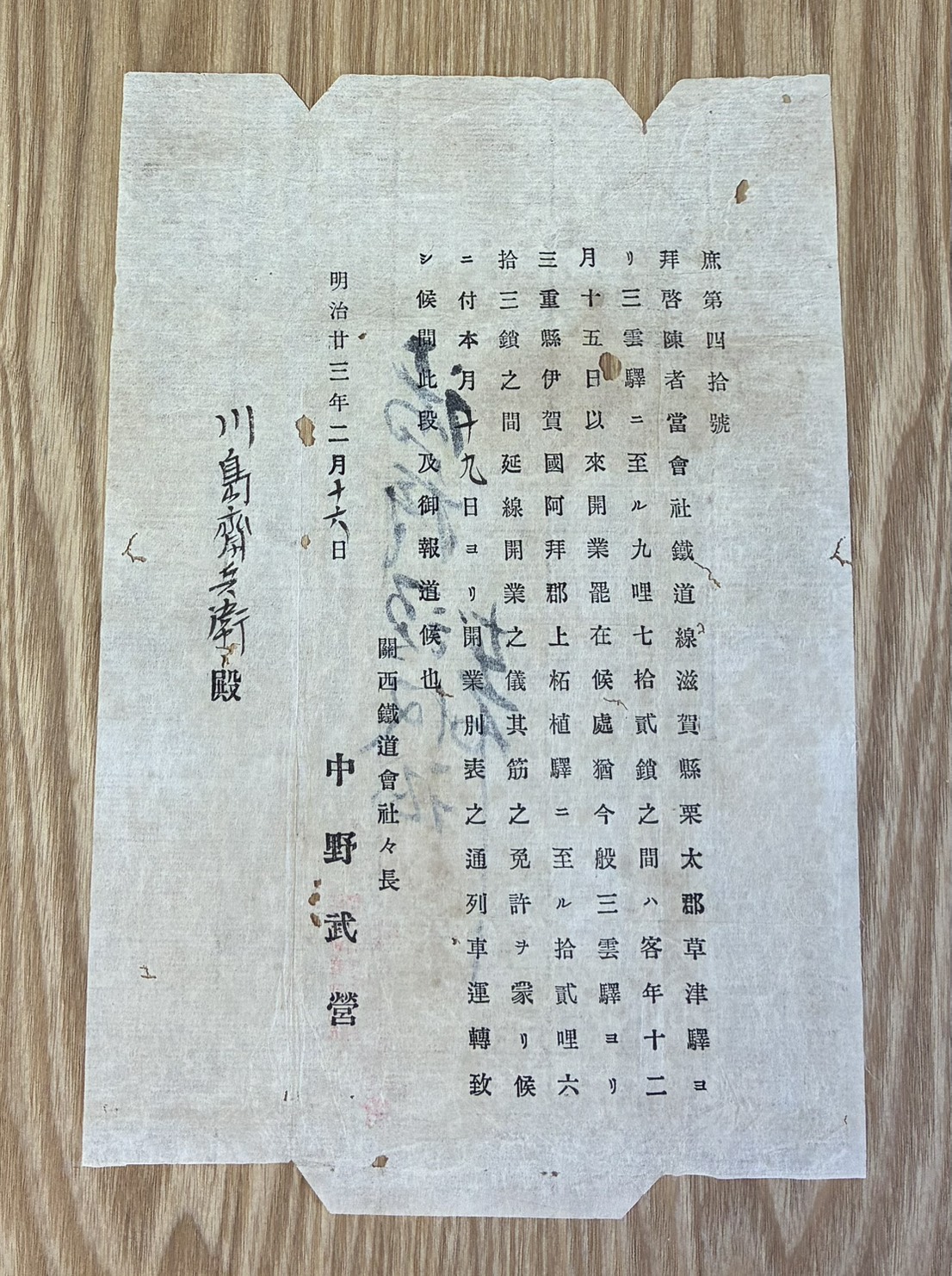 開業案内